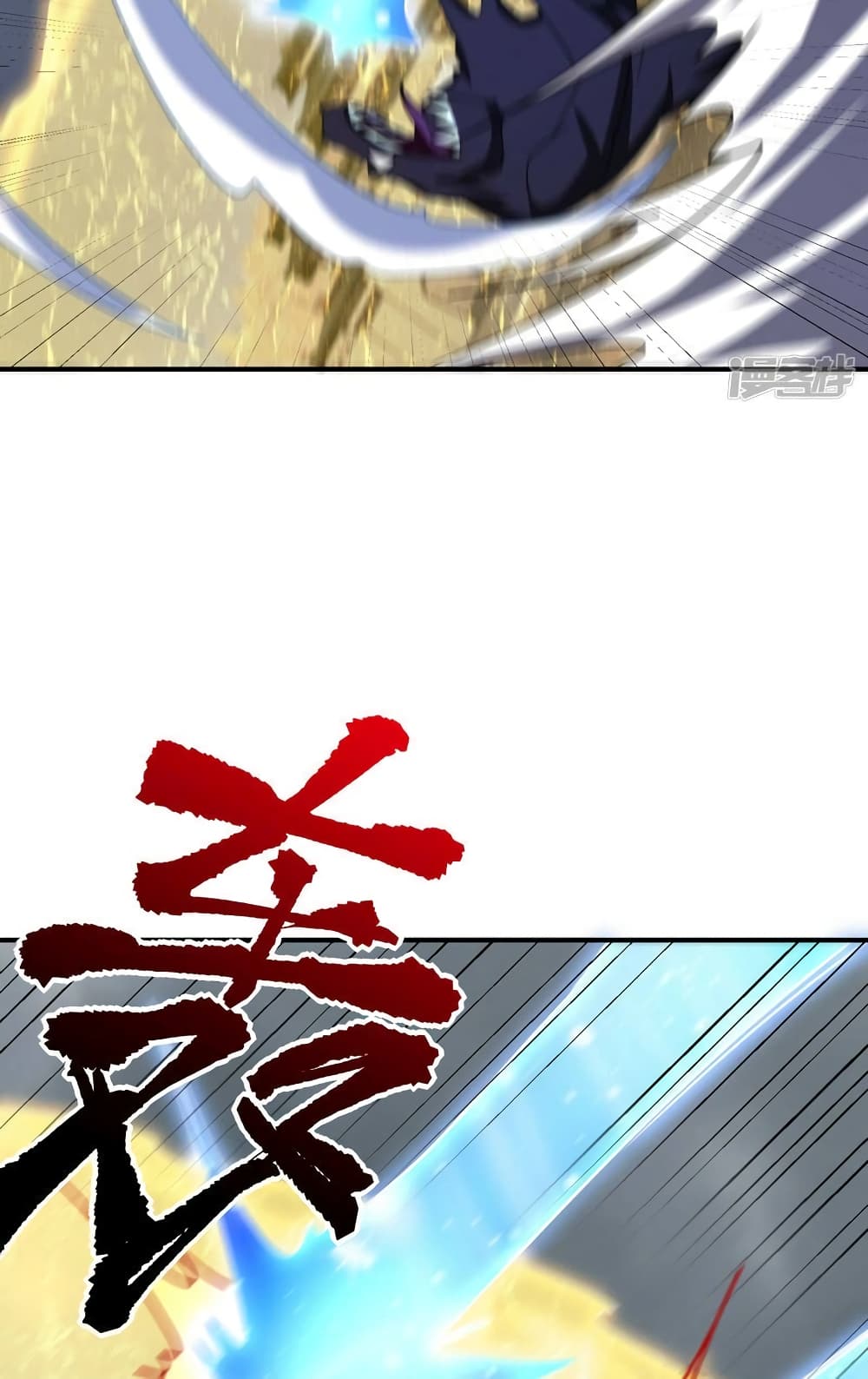 Rise of The Demon King รุ่งอรุณแห่งราชาปีศาจ page 13