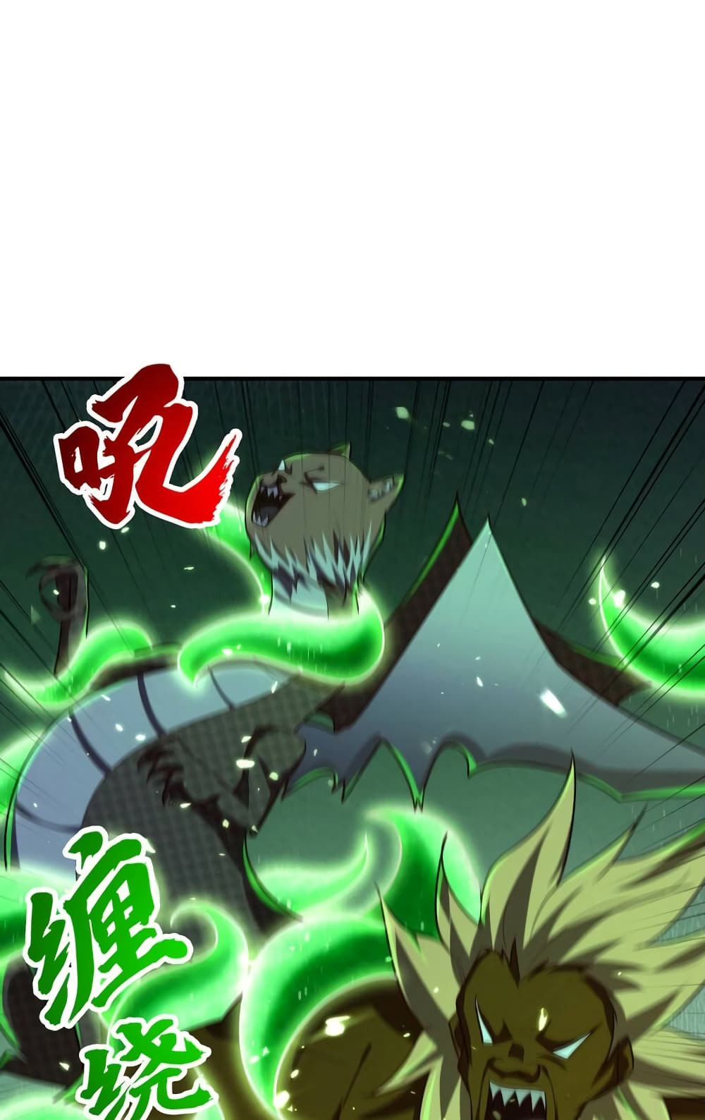 Rise of The Demon King รุ่งอรุณแห่งราชาปีศาจ page 25