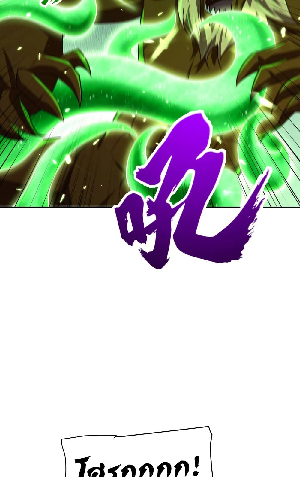 Rise of The Demon King รุ่งอรุณแห่งราชาปีศาจ page 26