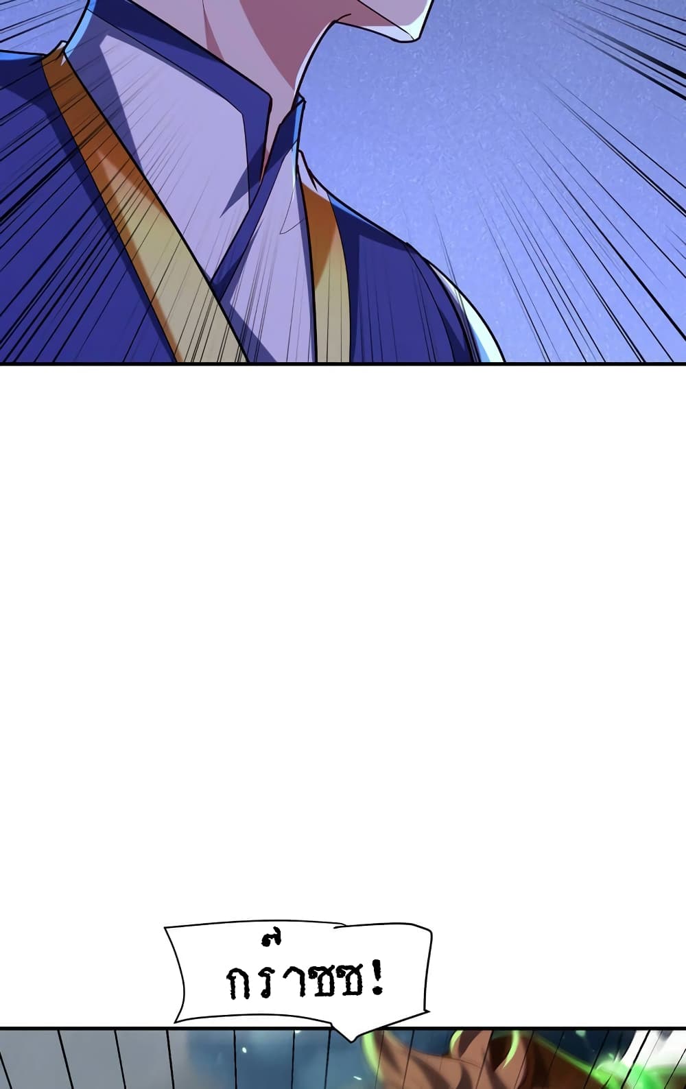 Rise of The Demon King รุ่งอรุณแห่งราชาปีศาจ page 29