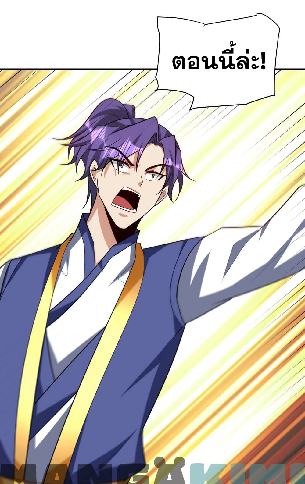Rise of The Demon King รุ่งอรุณแห่งราชาปีศาจ page 34