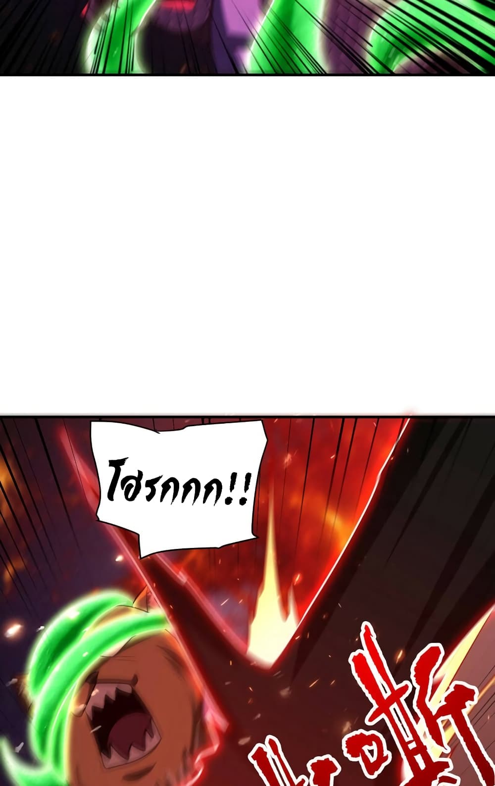Rise of The Demon King รุ่งอรุณแห่งราชาปีศาจ page 38