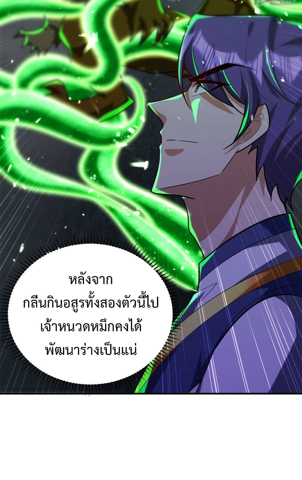 Rise of The Demon King รุ่งอรุณแห่งราชาปีศาจ page 42