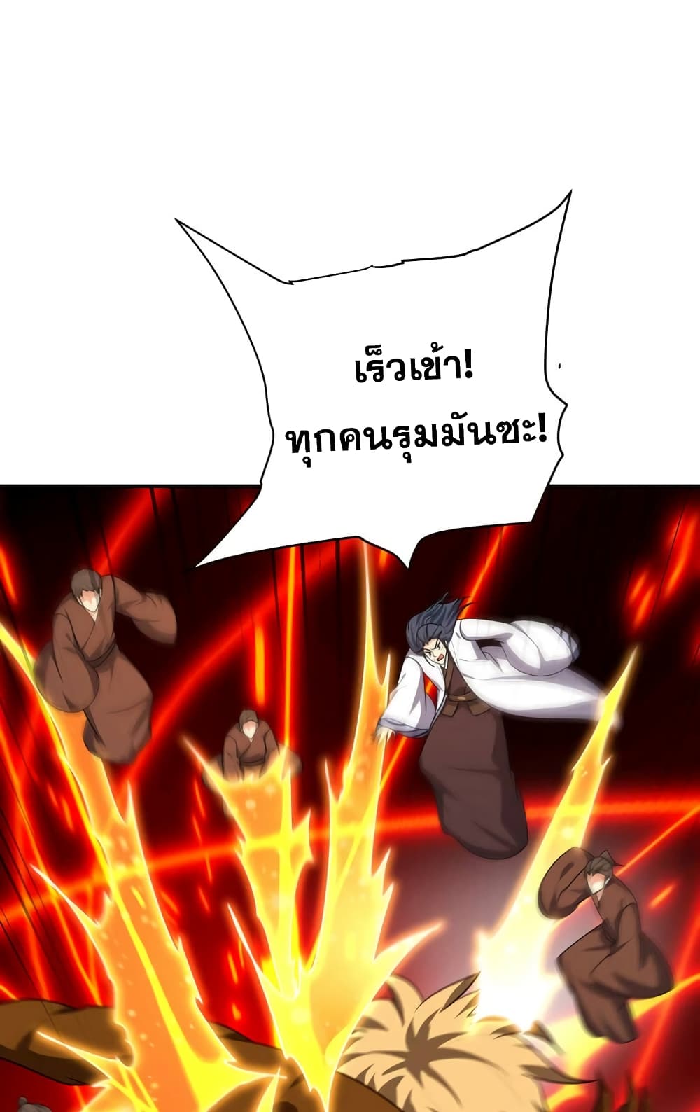 Rise of The Demon King รุ่งอรุณแห่งราชาปีศาจ page 43