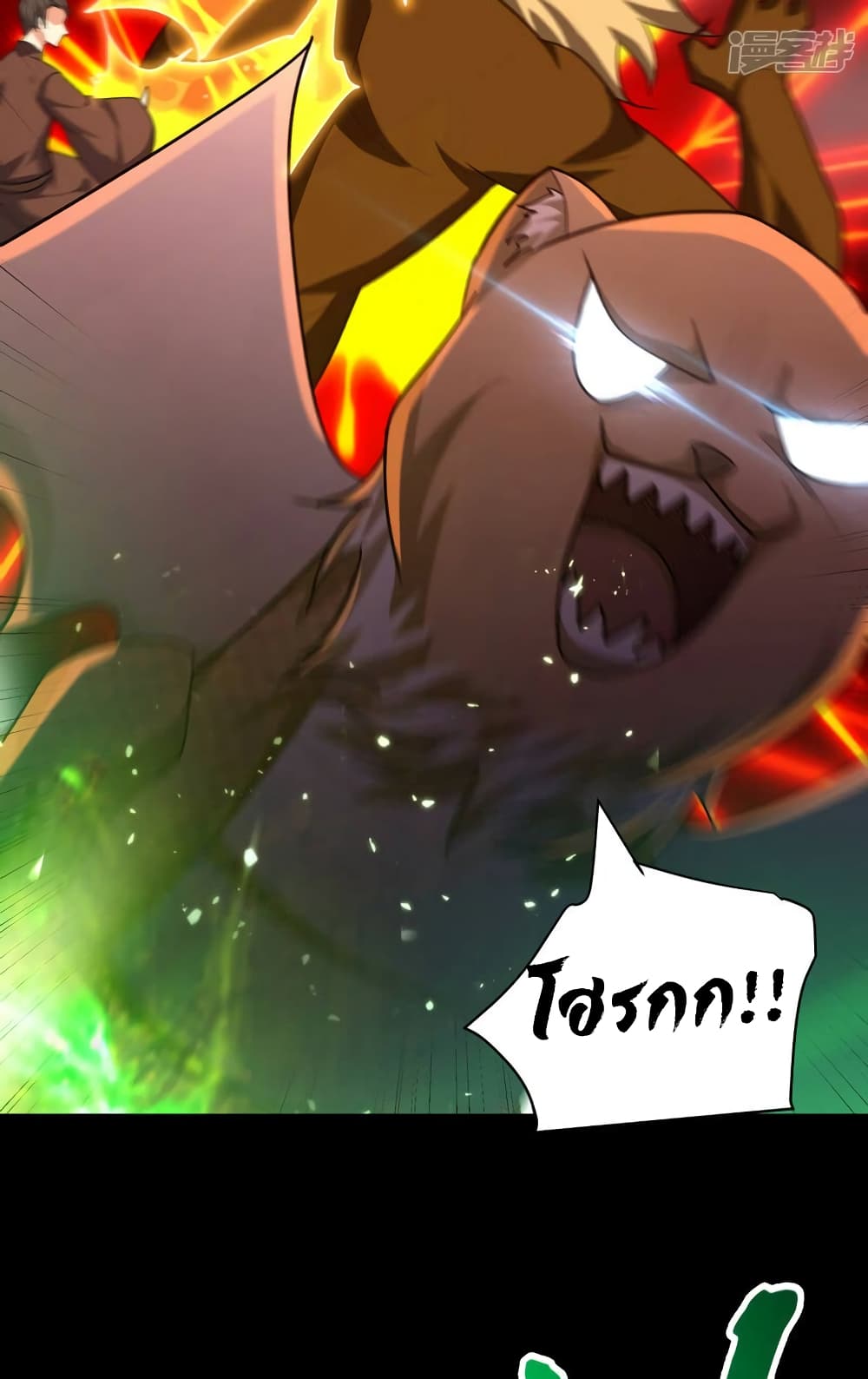 Rise of The Demon King รุ่งอรุณแห่งราชาปีศาจ page 44