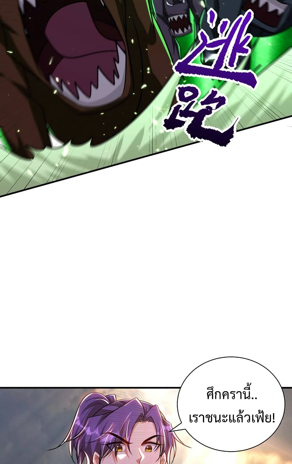 Rise of The Demon King รุ่งอรุณแห่งราชาปีศาจ page 50