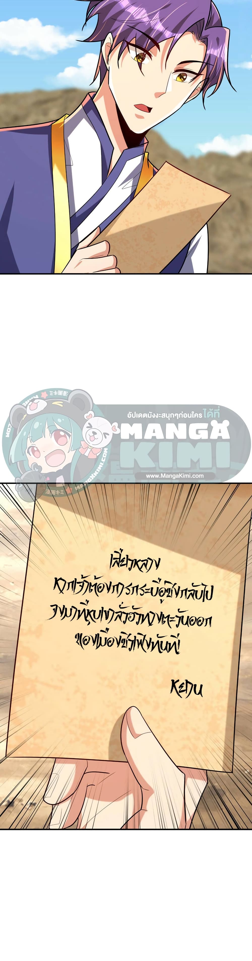 Rise of The Demon King รุ่งอรุณแห่งราชาปีศาจ page 8