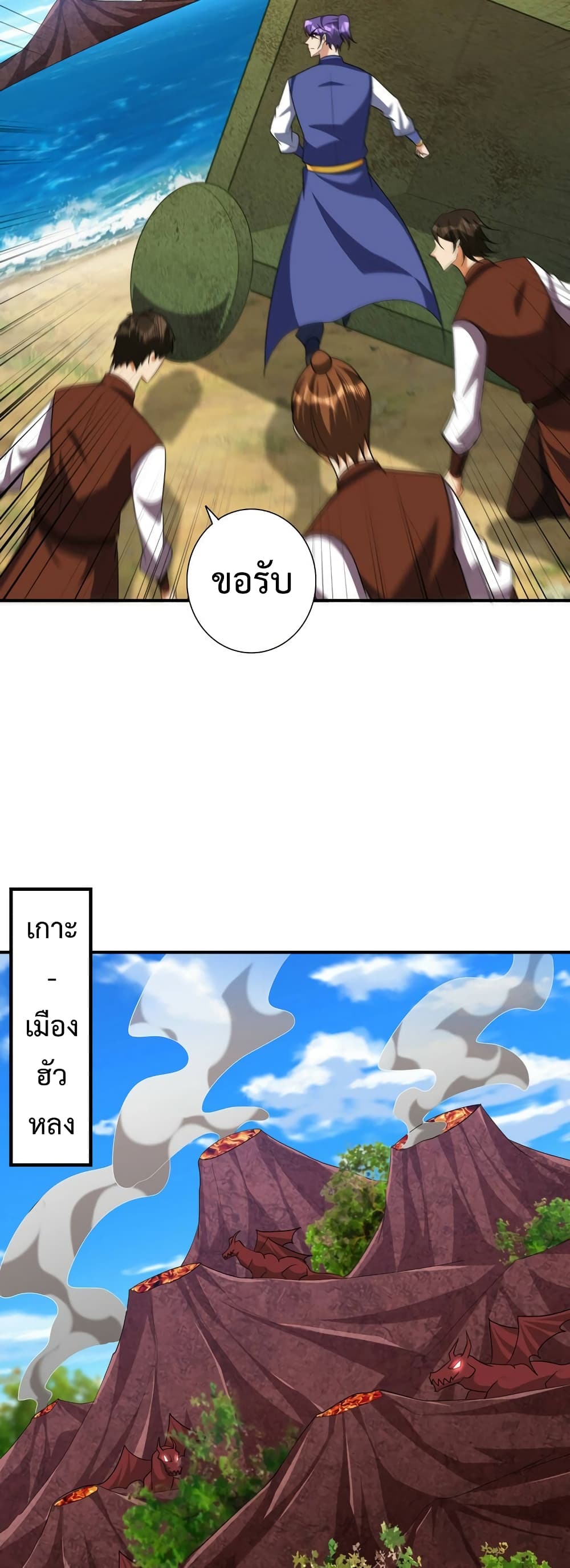 Rise of The Demon King รุ่งอรุณแห่งราชาปีศาจ page 14