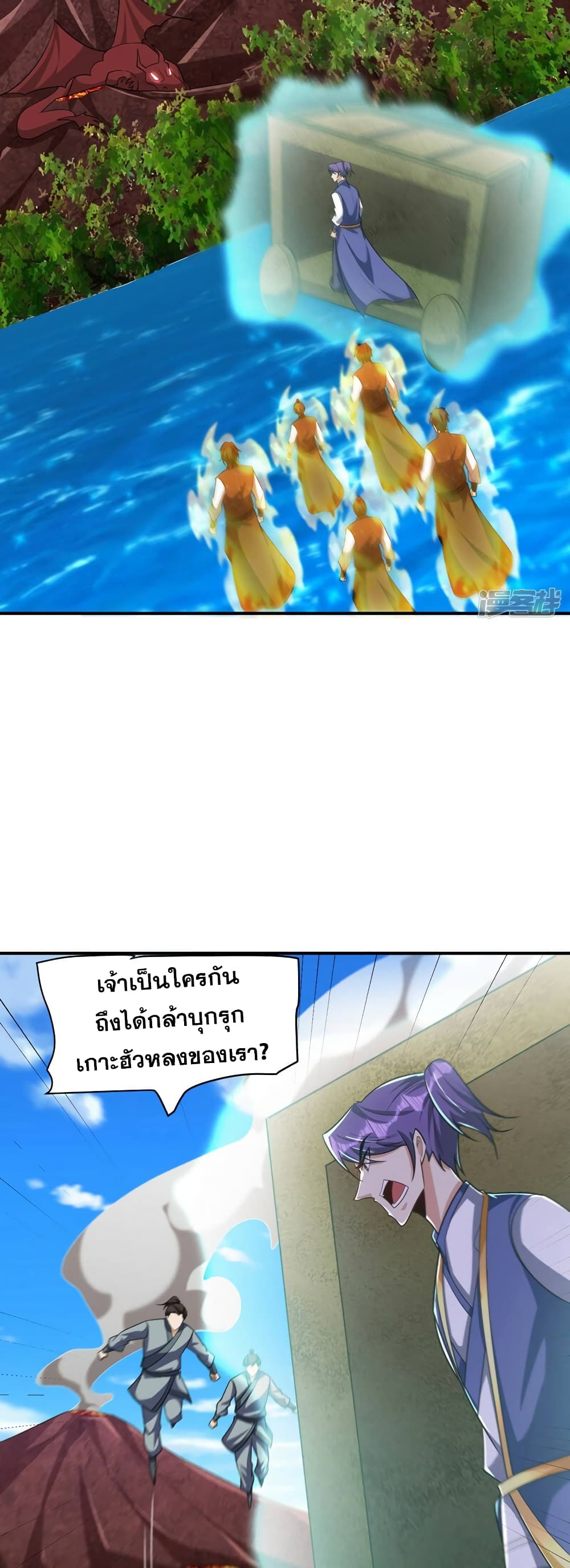 Rise of The Demon King รุ่งอรุณแห่งราชาปีศาจ page 15