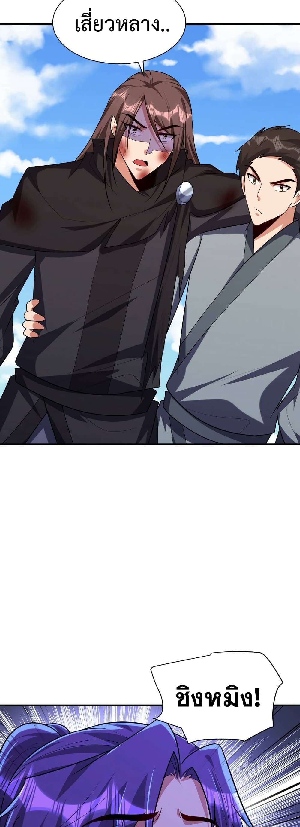 Rise of The Demon King รุ่งอรุณแห่งราชาปีศาจ page 28