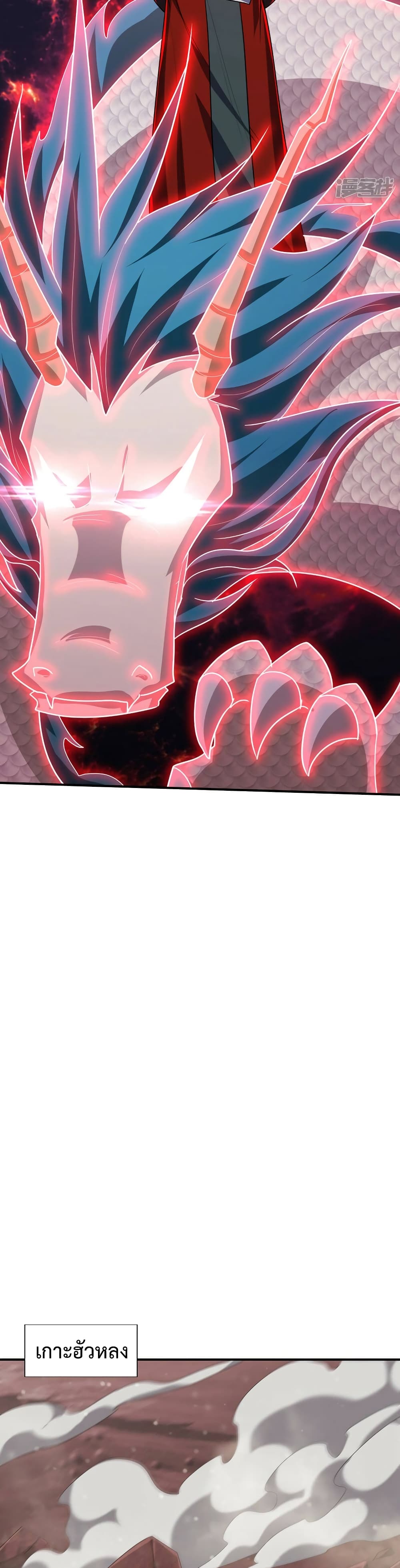 Rise of The Demon King รุ่งอรุณแห่งราชาปีศาจ page 10