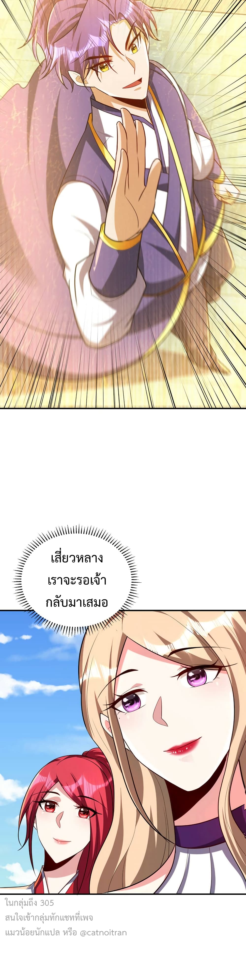 Rise of The Demon King รุ่งอรุณแห่งราชาปีศาจ page 21