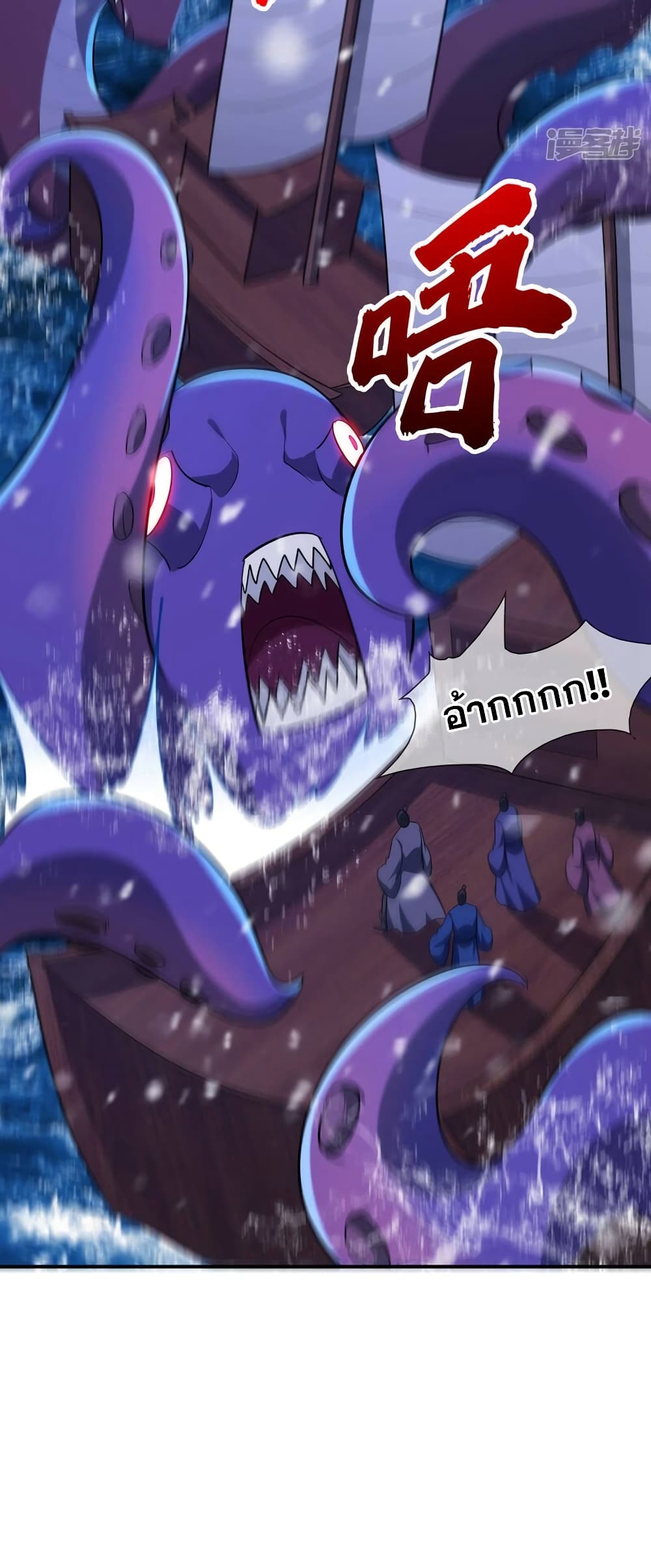 Rise of The Demon King รุ่งอรุณแห่งราชาปีศาจ page 13