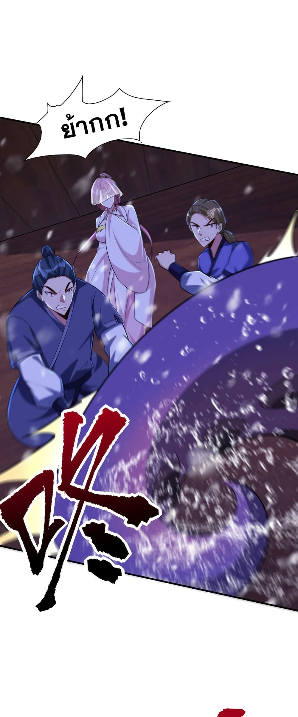 Rise of The Demon King รุ่งอรุณแห่งราชาปีศาจ page 14