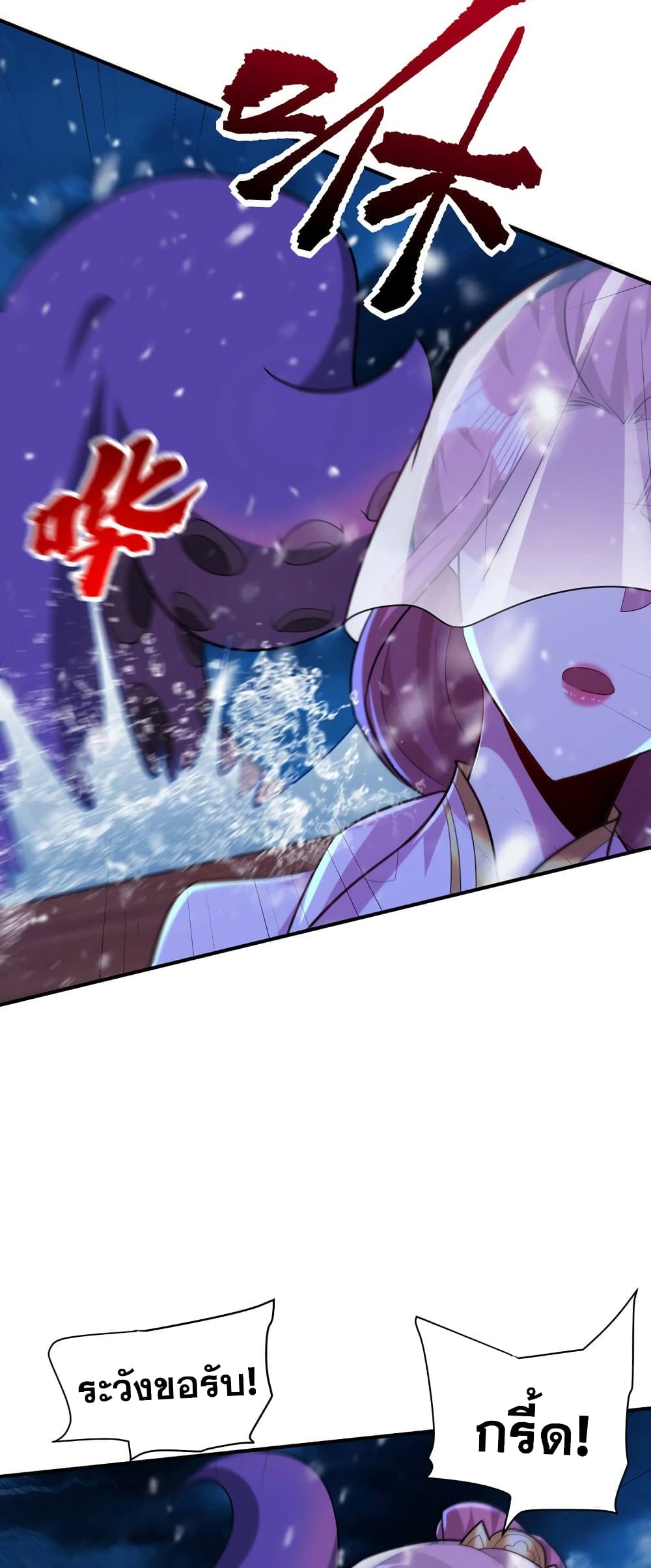 Rise of The Demon King รุ่งอรุณแห่งราชาปีศาจ page 15
