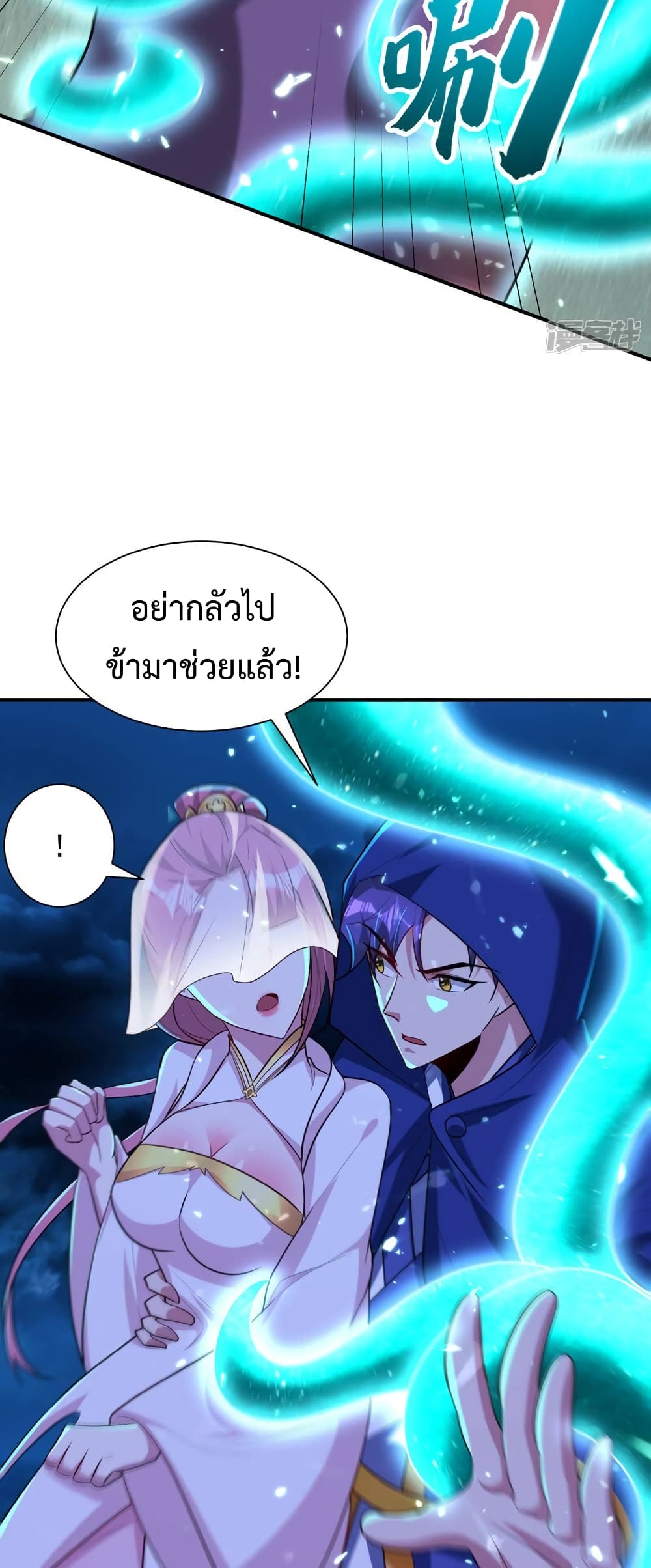 Rise of The Demon King รุ่งอรุณแห่งราชาปีศาจ page 18
