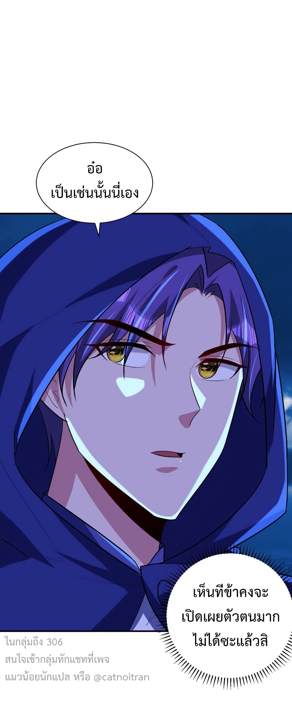 Rise of The Demon King รุ่งอรุณแห่งราชาปีศาจ page 31