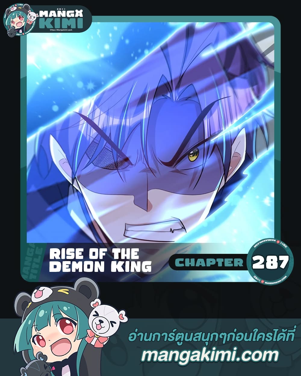 Rise of The Demon King รุ่งอรุณแห่งราชาปีศาจ page 1