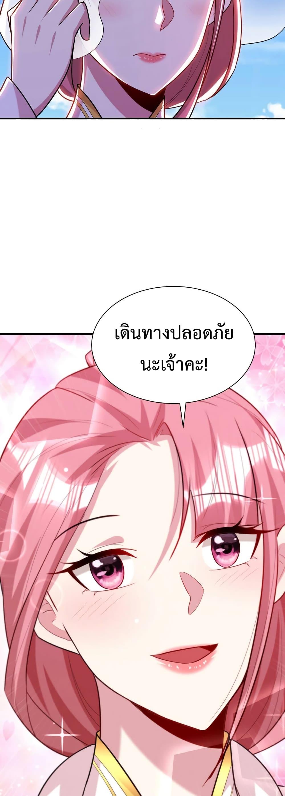 Rise of The Demon King รุ่งอรุณแห่งราชาปีศาจ page 8