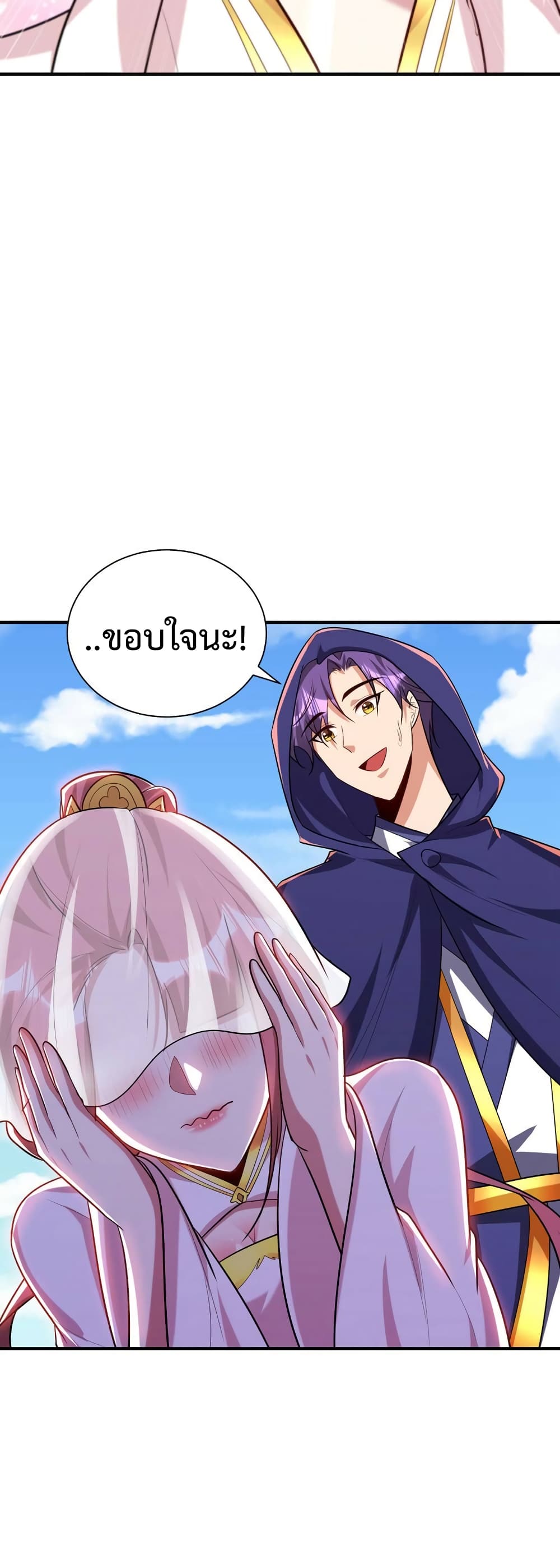 Rise of The Demon King รุ่งอรุณแห่งราชาปีศาจ page 9