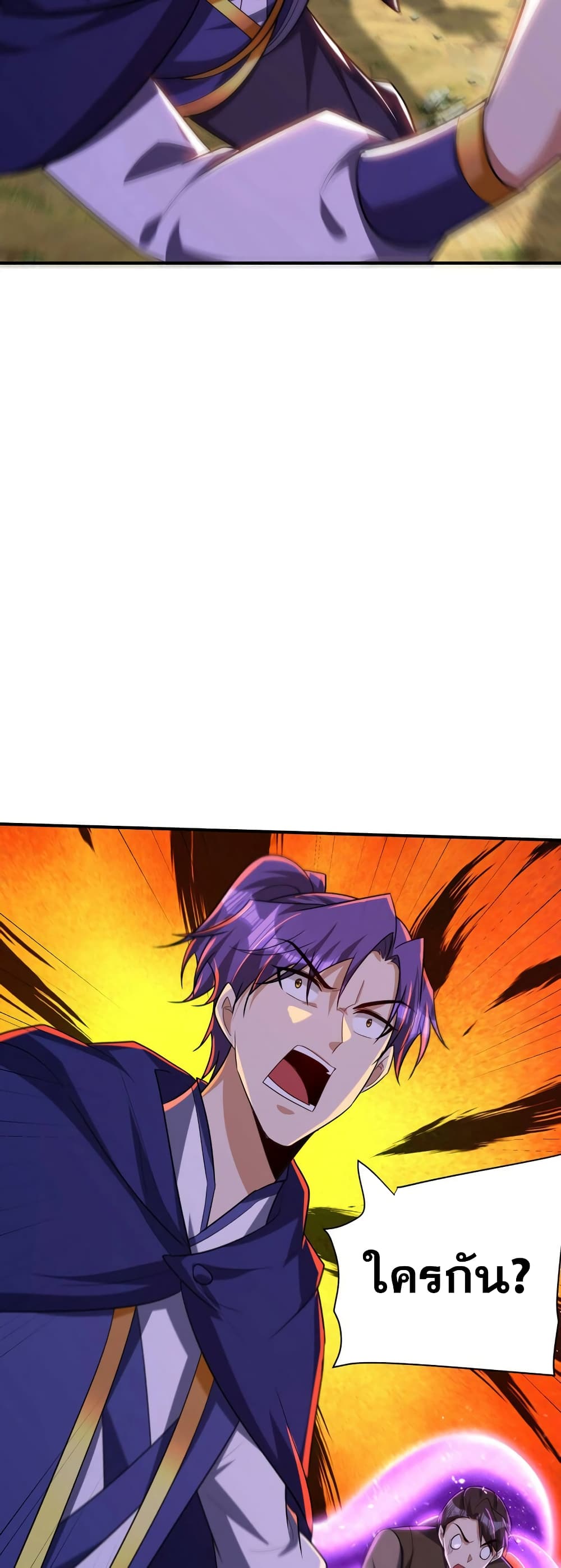 Rise of The Demon King รุ่งอรุณแห่งราชาปีศาจ page 20