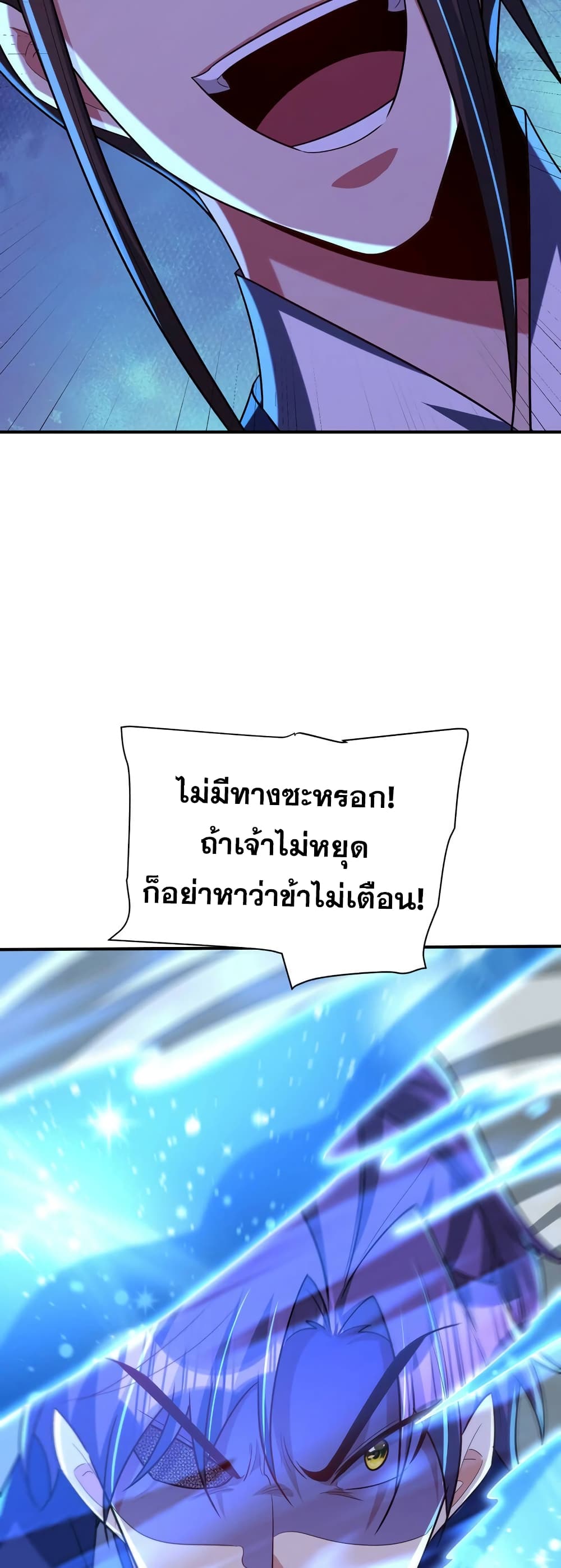 Rise of The Demon King รุ่งอรุณแห่งราชาปีศาจ page 30
