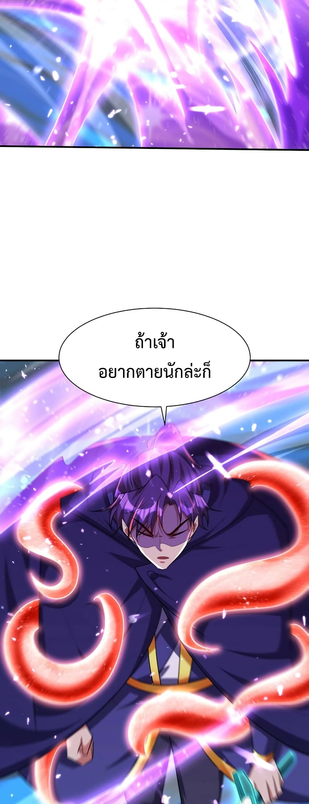 Rise of The Demon King รุ่งอรุณแห่งราชาปีศาจ page 5