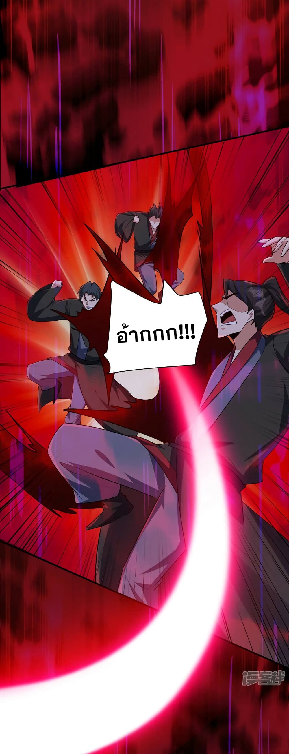 Rise of The Demon King รุ่งอรุณแห่งราชาปีศาจ page 9