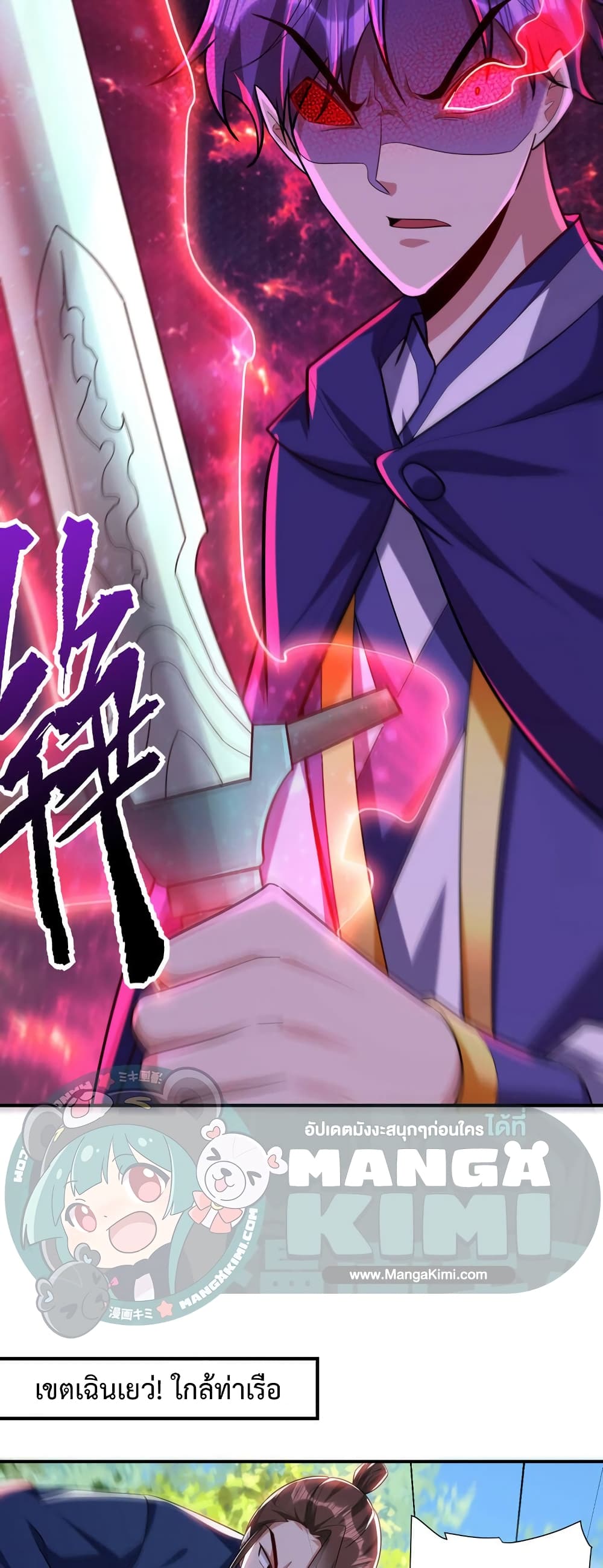 Rise of The Demon King รุ่งอรุณแห่งราชาปีศาจ page 11