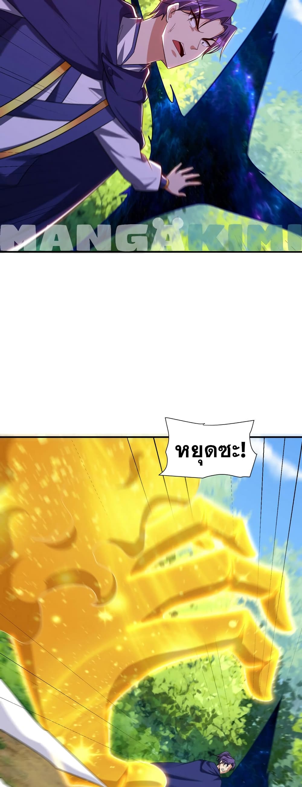 Rise of The Demon King รุ่งอรุณแห่งราชาปีศาจ page 21