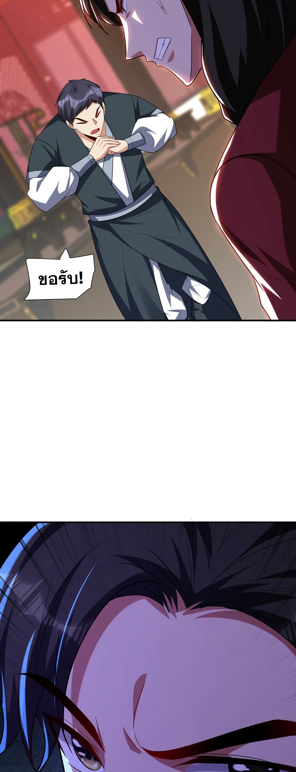 Rise of The Demon King รุ่งอรุณแห่งราชาปีศาจ page 27