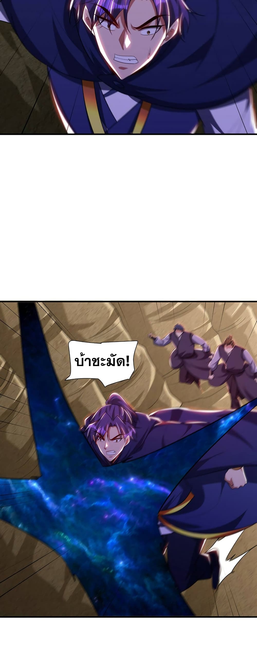 Rise of The Demon King รุ่งอรุณแห่งราชาปีศาจ page 29