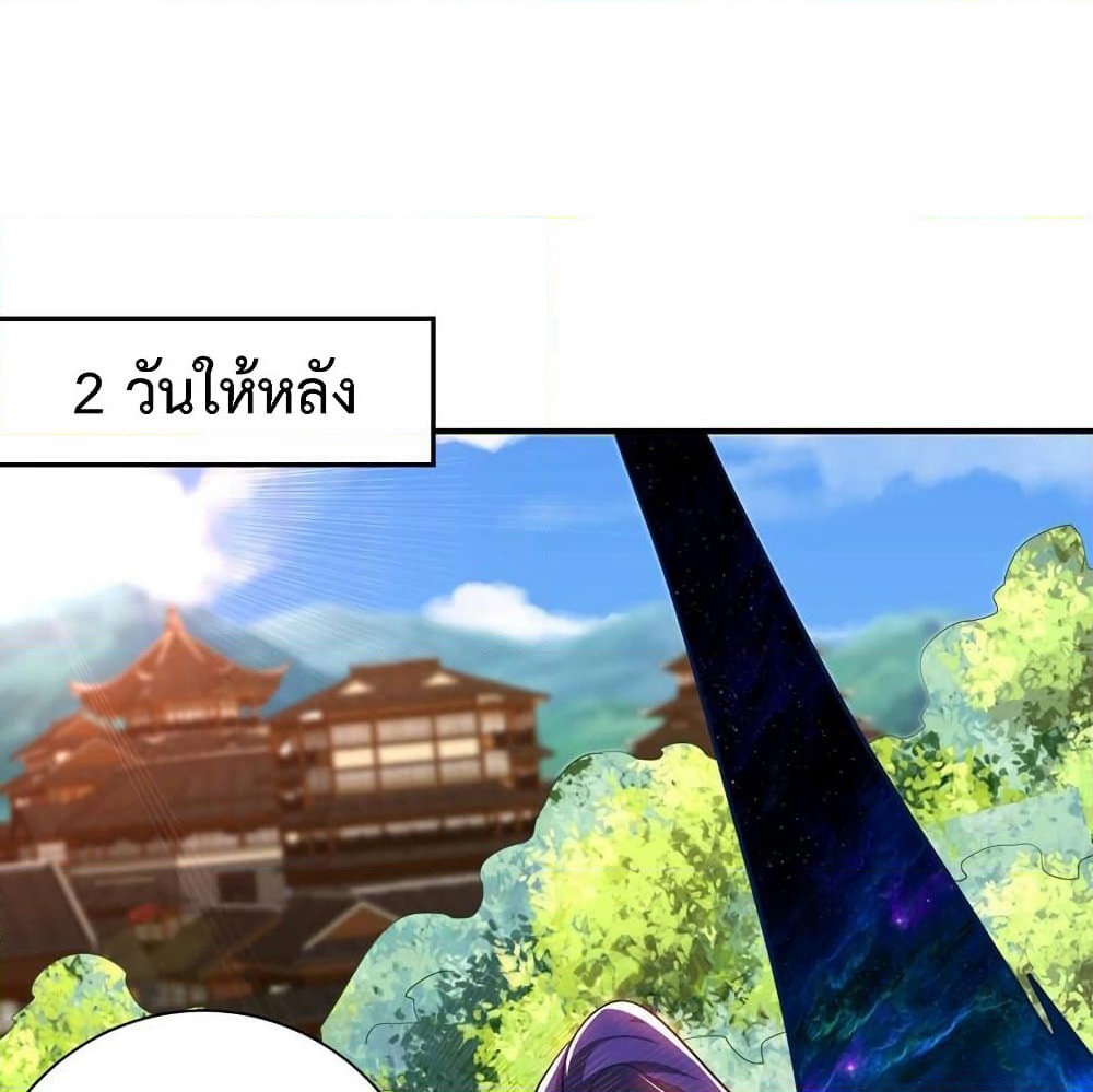 Rise of The Demon King รุ่งอรุณแห่งราชาปีศาจ page 4