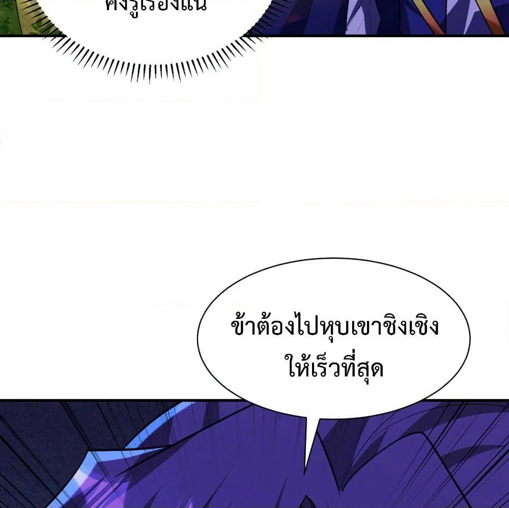 Rise of The Demon King รุ่งอรุณแห่งราชาปีศาจ page 6