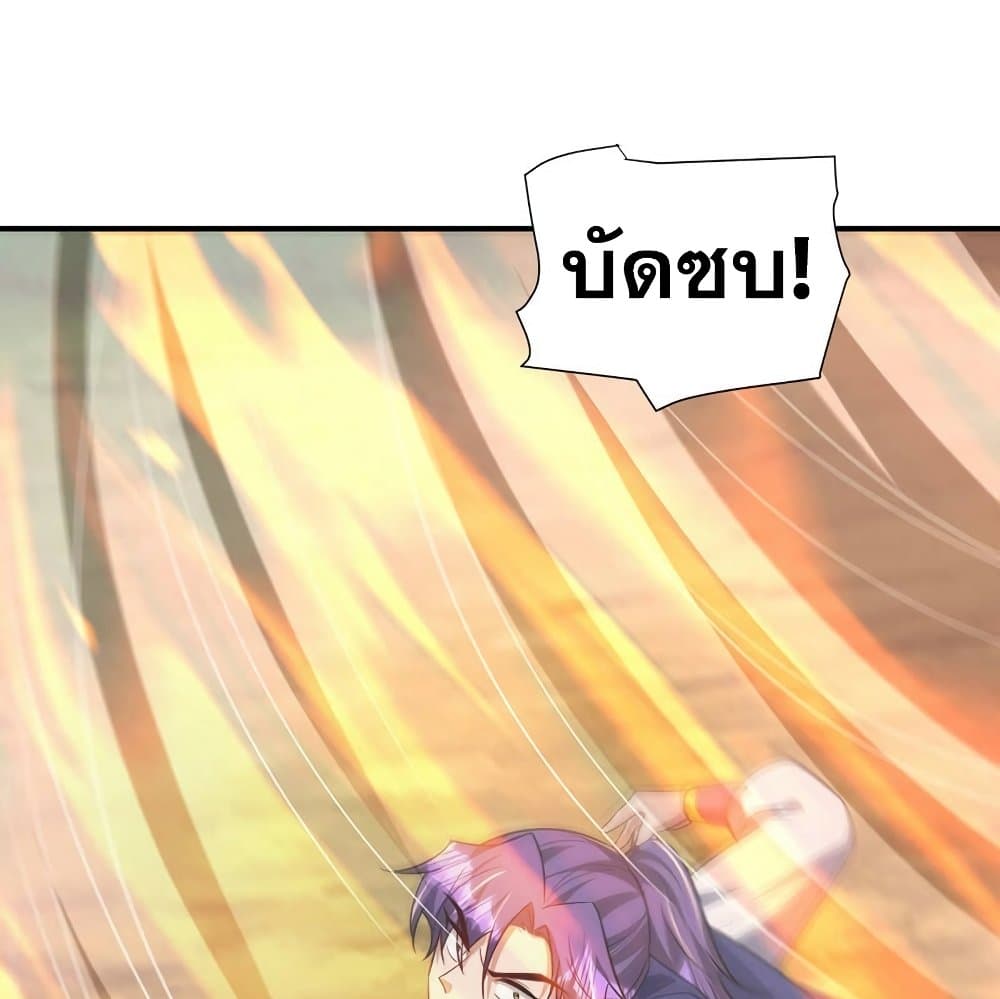 Rise of The Demon King รุ่งอรุณแห่งราชาปีศาจ page 11