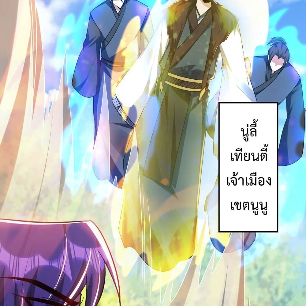 Rise of The Demon King รุ่งอรุณแห่งราชาปีศาจ page 14