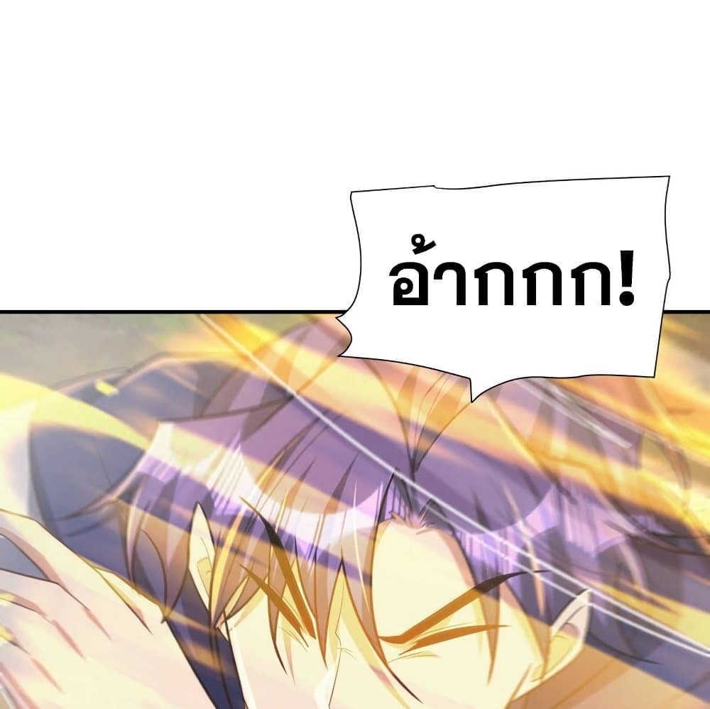 Rise of The Demon King รุ่งอรุณแห่งราชาปีศาจ page 16