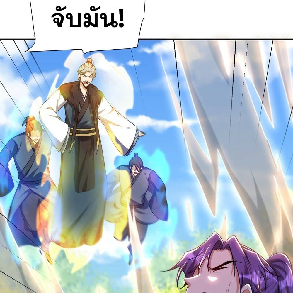 Rise of The Demon King รุ่งอรุณแห่งราชาปีศาจ page 18