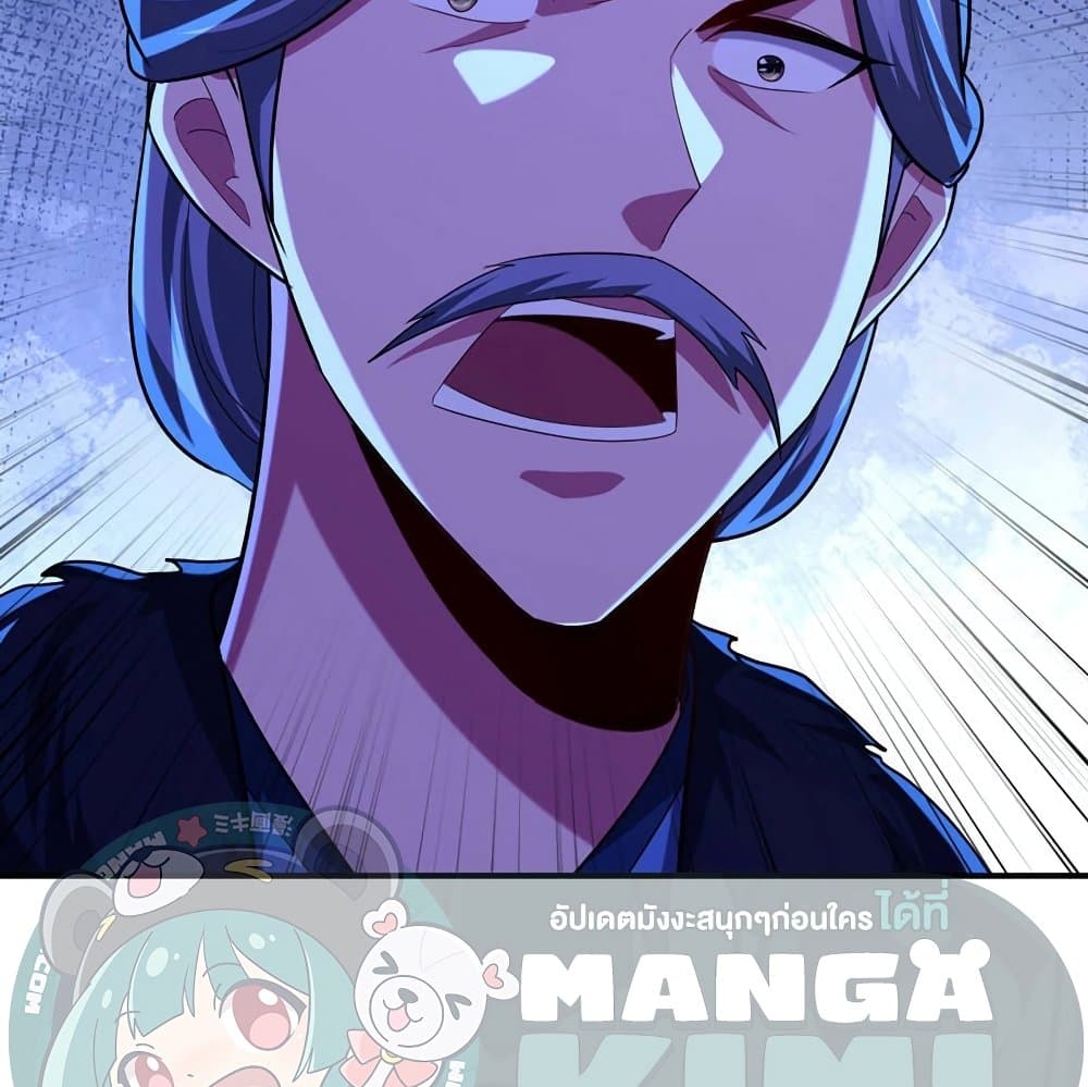Rise of The Demon King รุ่งอรุณแห่งราชาปีศาจ page 23