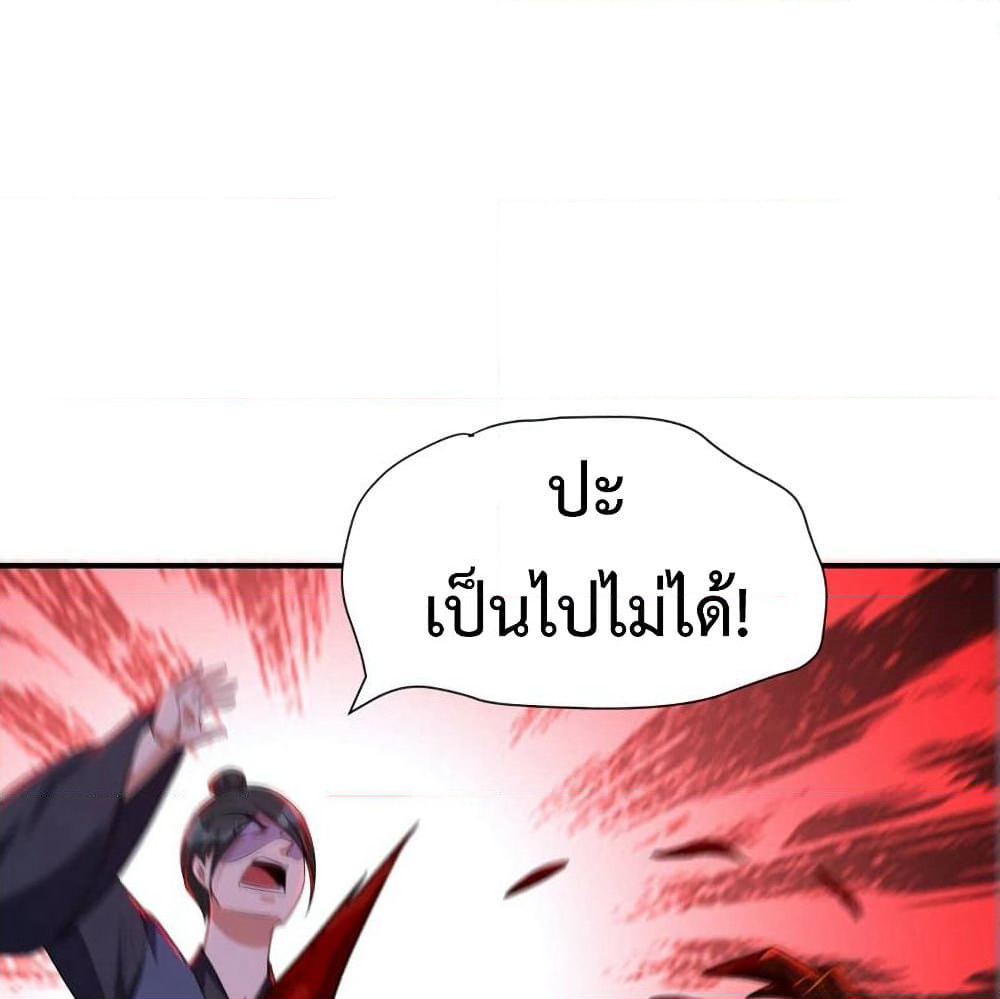 Rise of The Demon King รุ่งอรุณแห่งราชาปีศาจ page 31