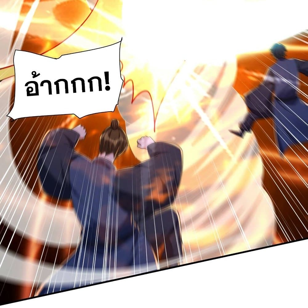 Rise of The Demon King รุ่งอรุณแห่งราชาปีศาจ page 42