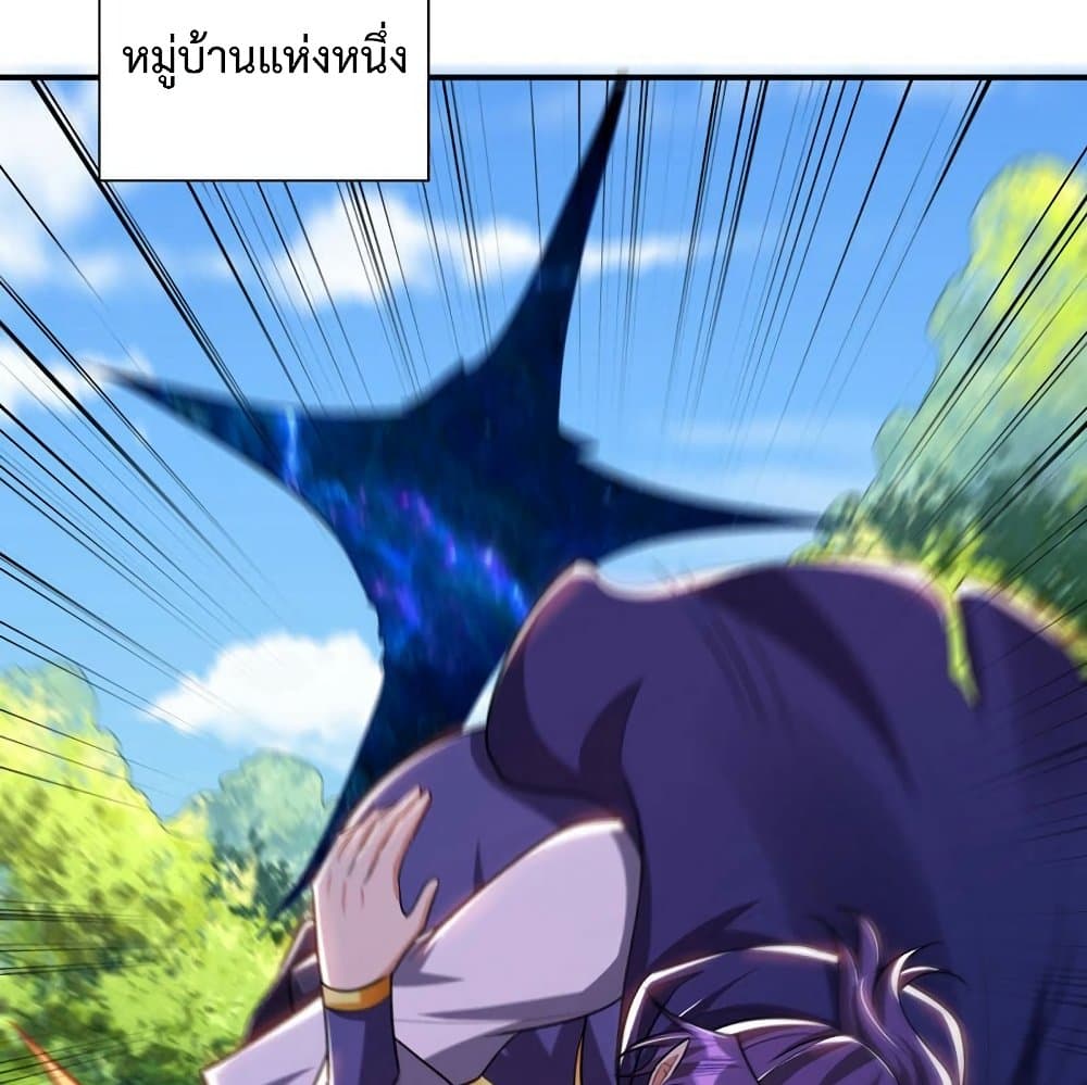 Rise of The Demon King รุ่งอรุณแห่งราชาปีศาจ page 50