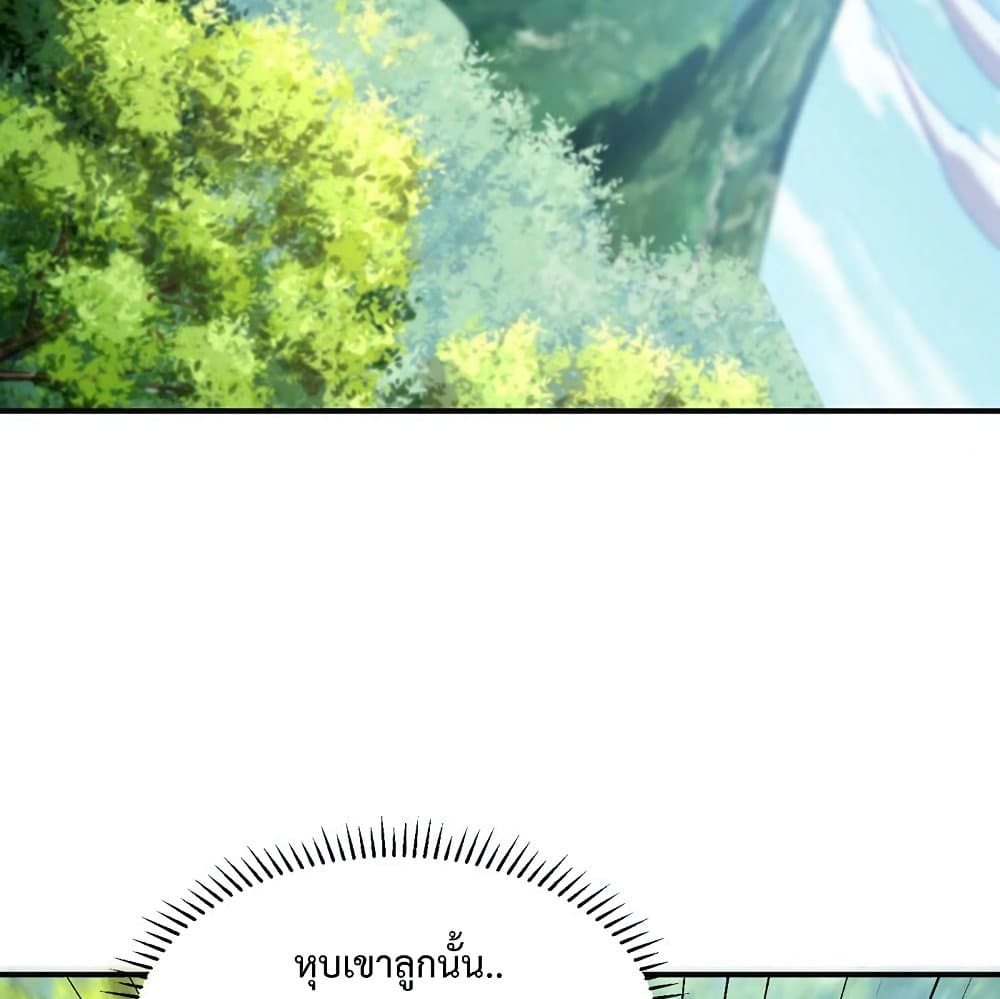 Rise of The Demon King รุ่งอรุณแห่งราชาปีศาจ page 58