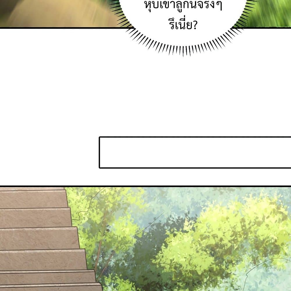 Rise of The Demon King รุ่งอรุณแห่งราชาปีศาจ page 63