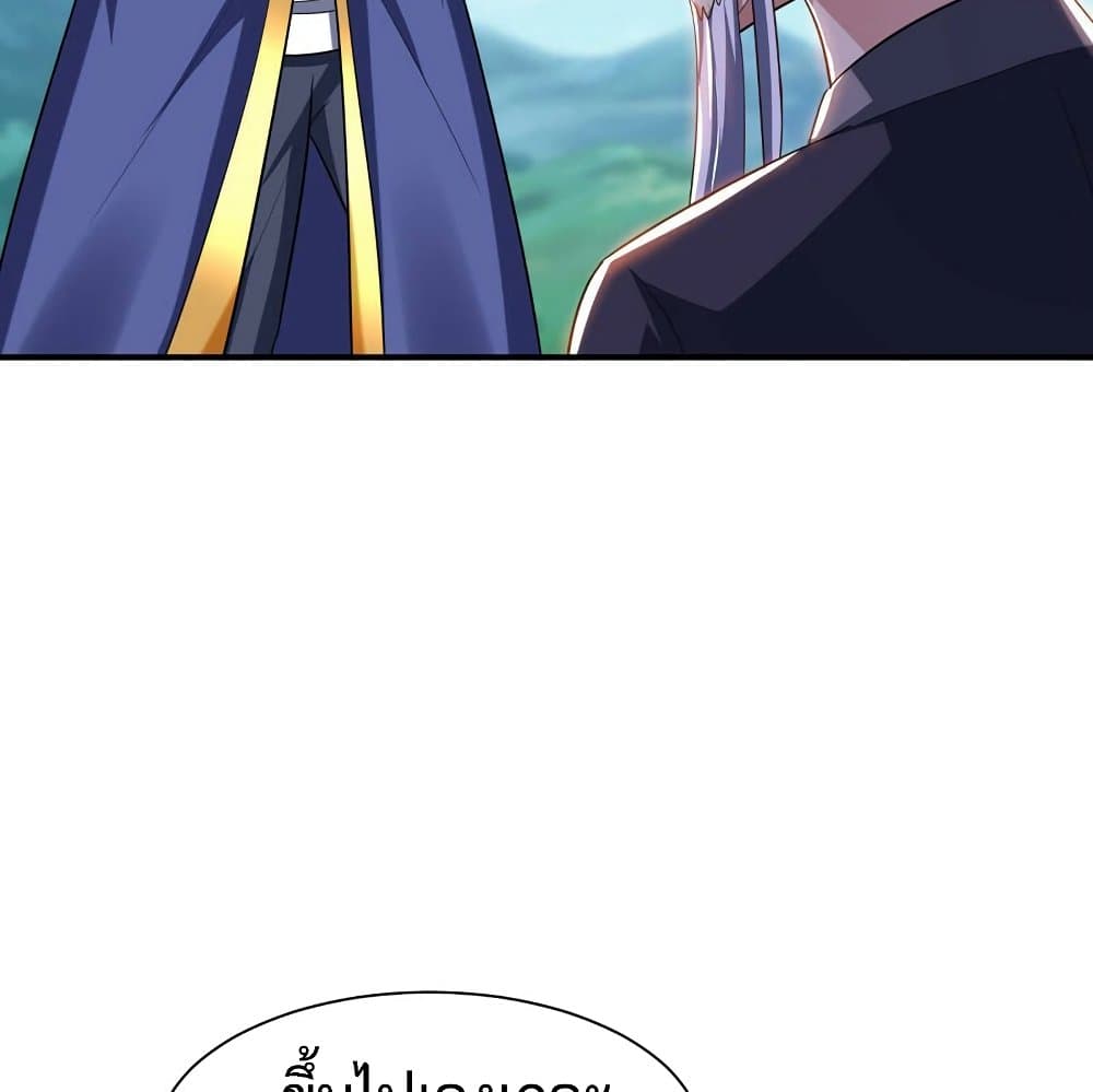 Rise of The Demon King รุ่งอรุณแห่งราชาปีศาจ page 67