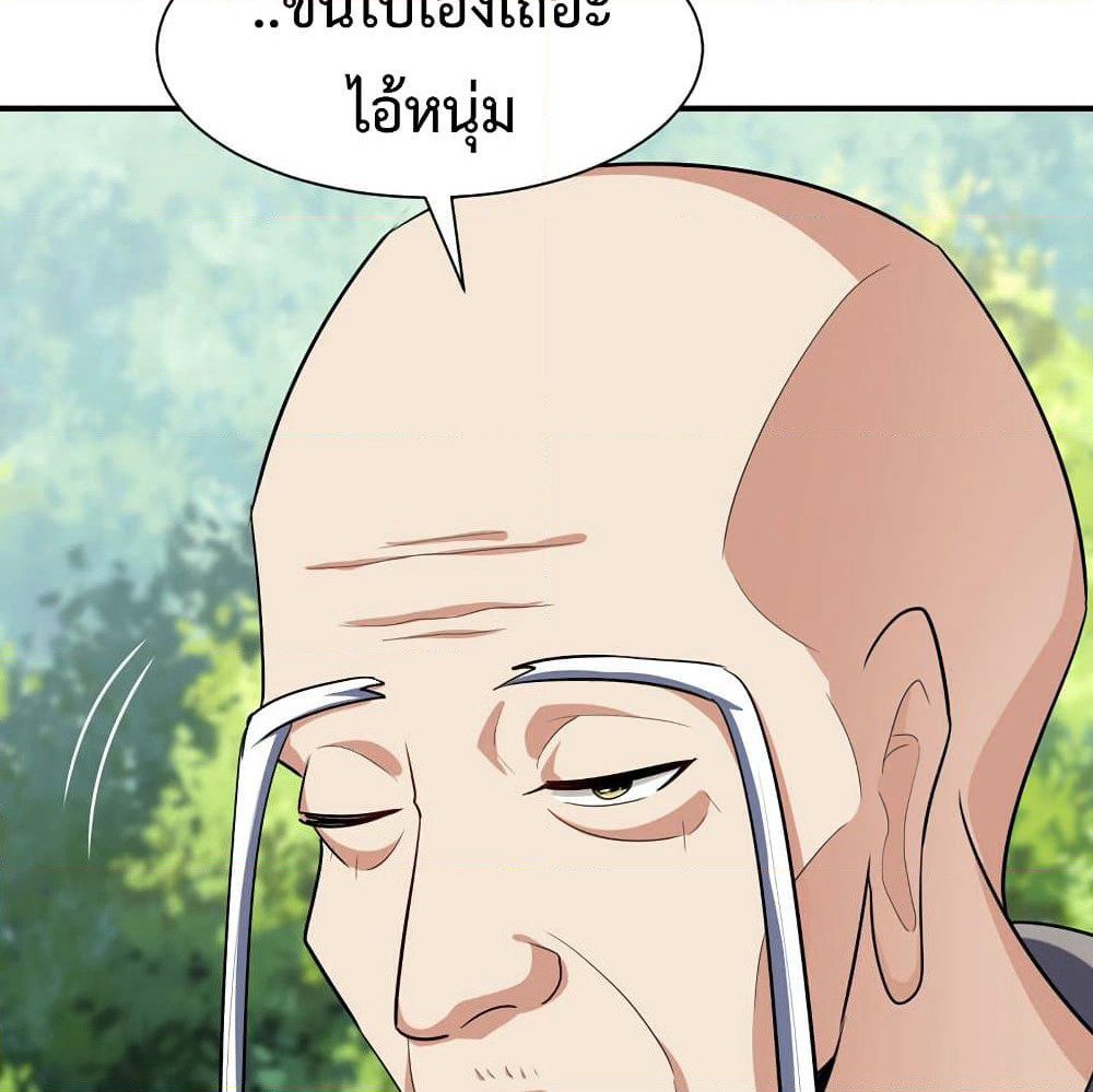 Rise of The Demon King รุ่งอรุณแห่งราชาปีศาจ page 68