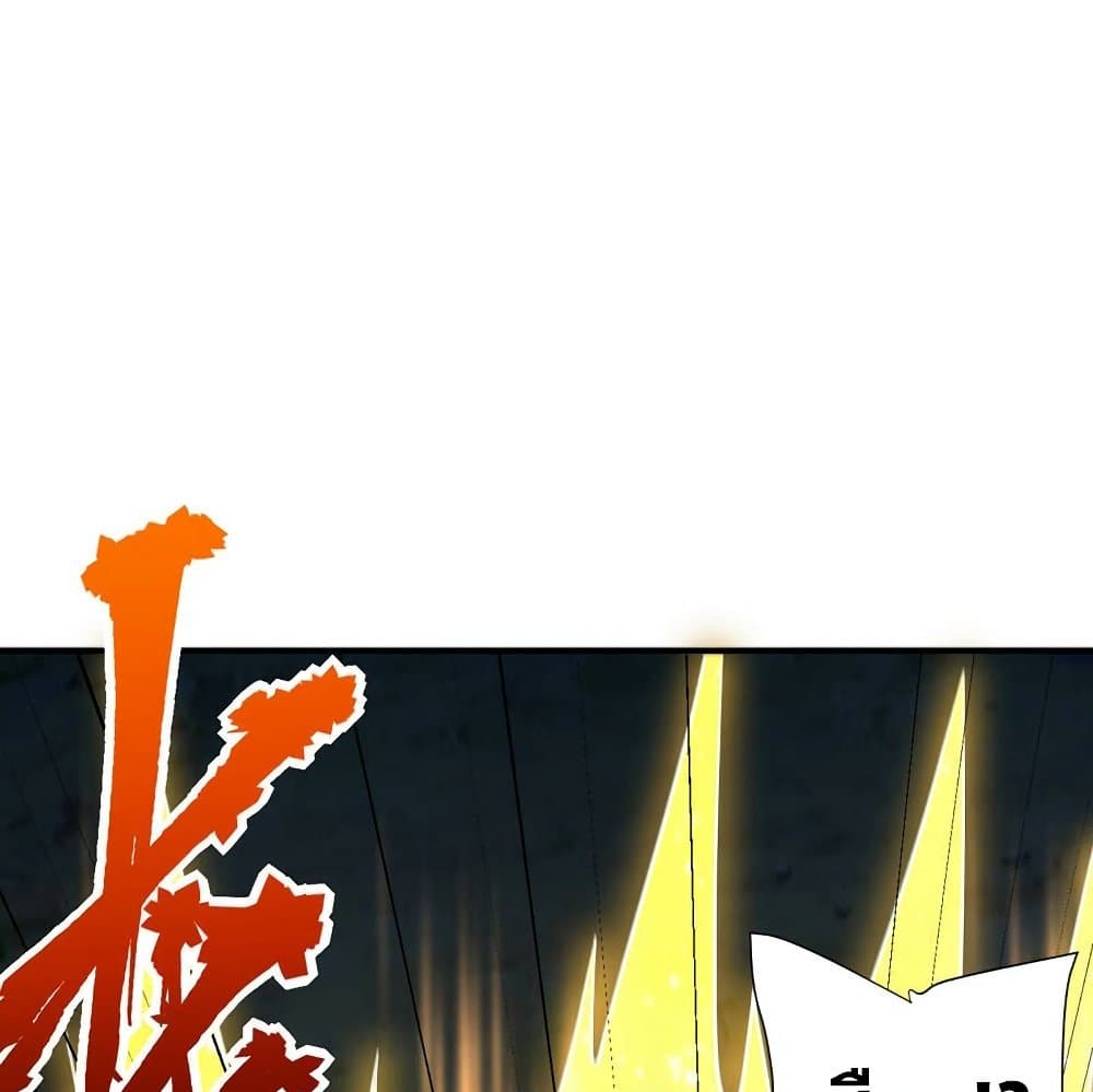 Rise of The Demon King รุ่งอรุณแห่งราชาปีศาจ page 74