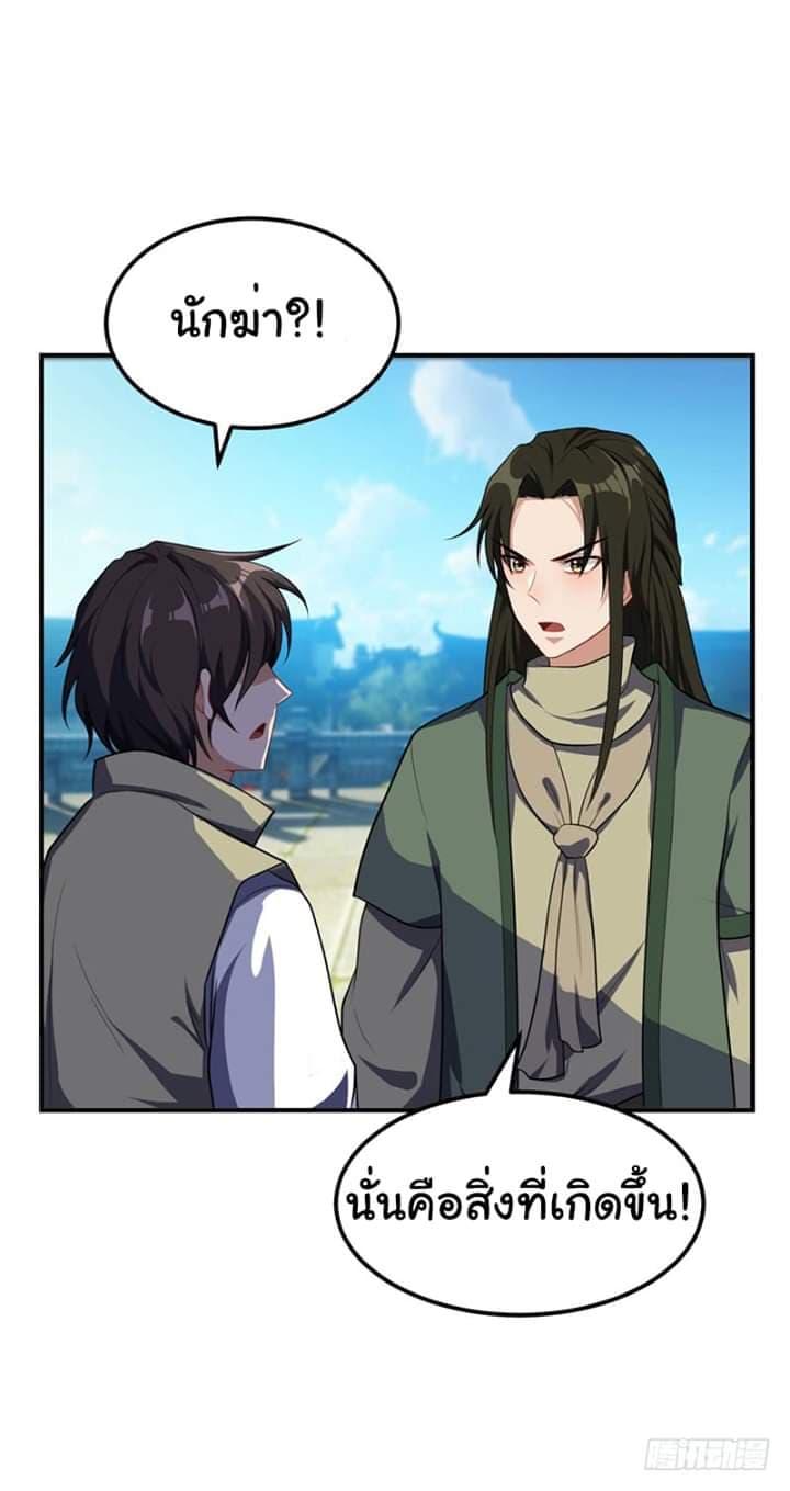 Rise of The Demon King รุ่งอรุณแห่งราชาปีศาจ page 1