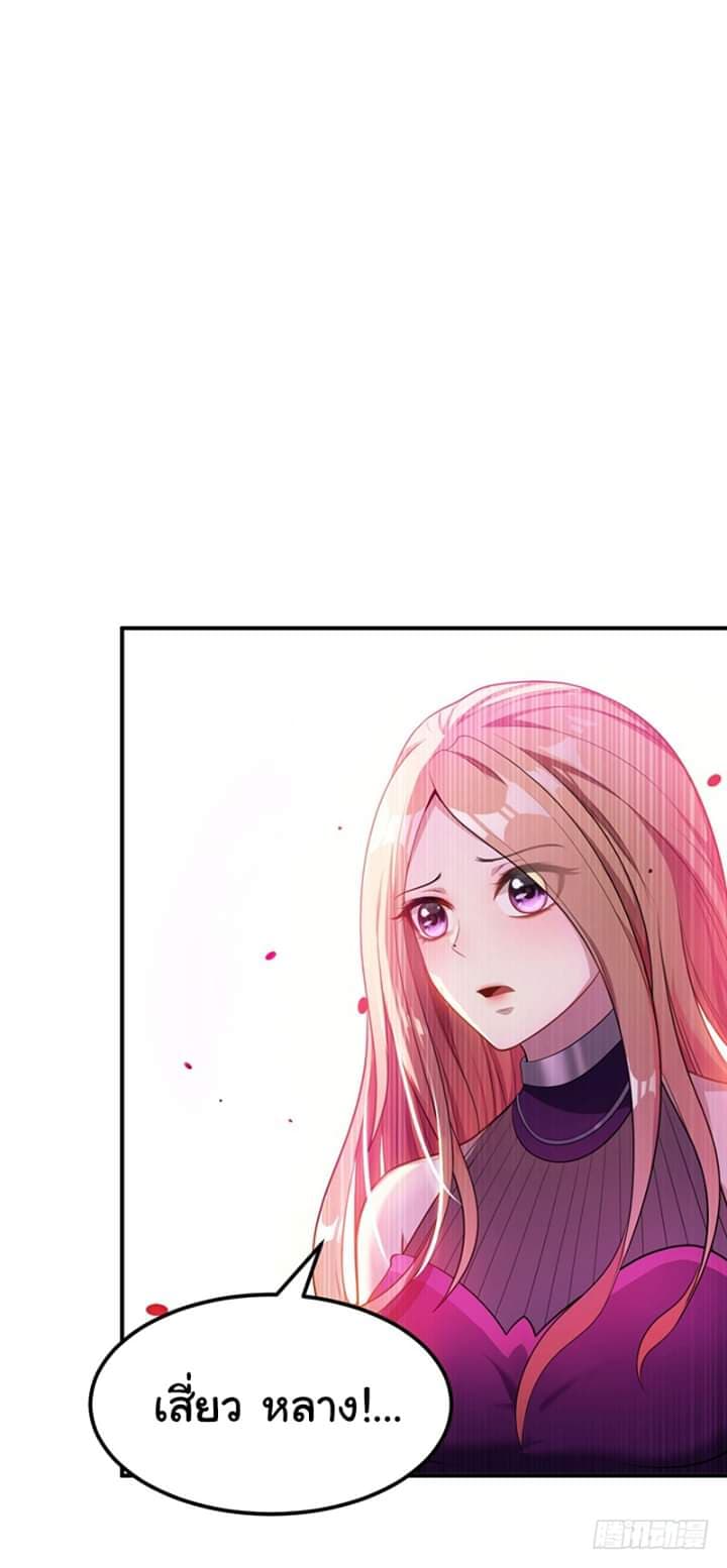 Rise of The Demon King รุ่งอรุณแห่งราชาปีศาจ page 4