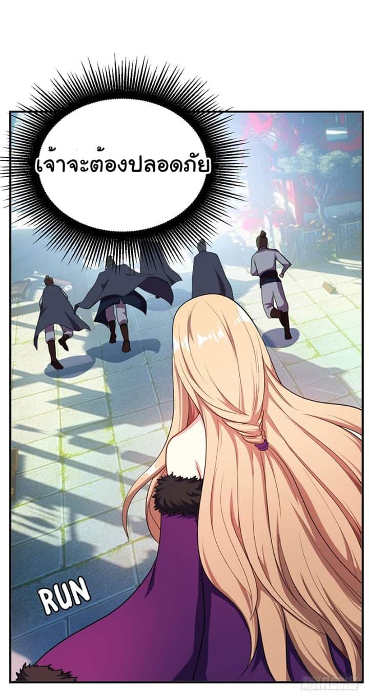 Rise of The Demon King รุ่งอรุณแห่งราชาปีศาจ page 6
